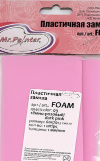 Пластичная замша "Mr.Painter" FOAM  60x70 см ± 3 см 5 шт. 09 темно-розовый